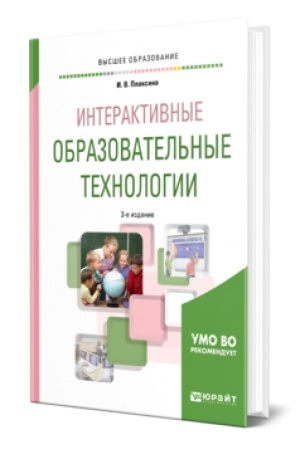 Cover: INTELLEKTUAL′NOE RAZVITIE I DETSKAYA ODARENNOST′ 2-e izd. Uchebnoe posobie dlya vuzov