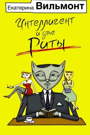 Buchcover: Intelligent i dve Rity