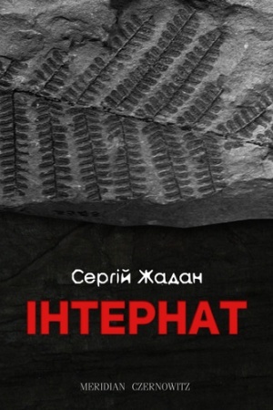 Cover: INTERNAT