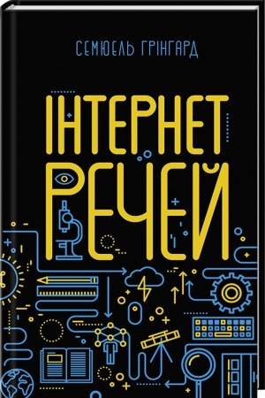 Cover: Internet rechey