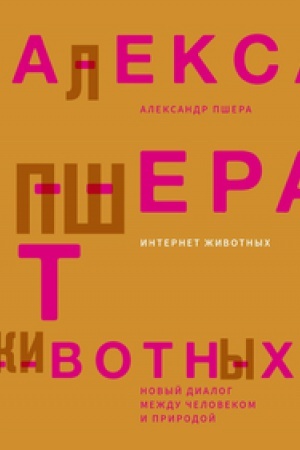 Buchcover: Internet životnych