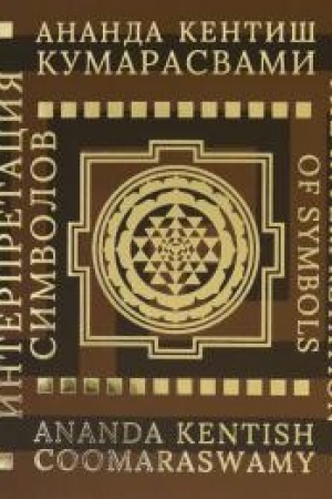 Buchcover: Interpretacija simvolov.