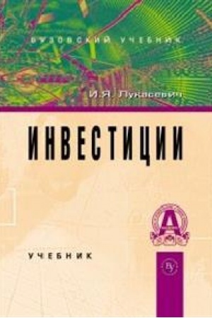 Cover: INVESTICII