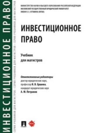 Cover: Investicionnoe pravo.Uch.