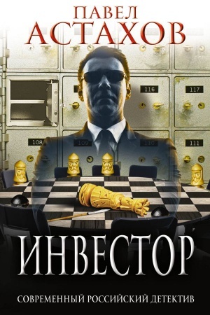 Buchcover: Investor