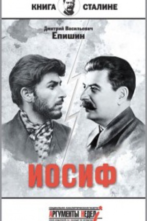Cover: Iosif