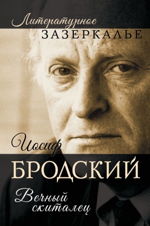 Cover: Iosif Brodskij. Vechnyj skitalec