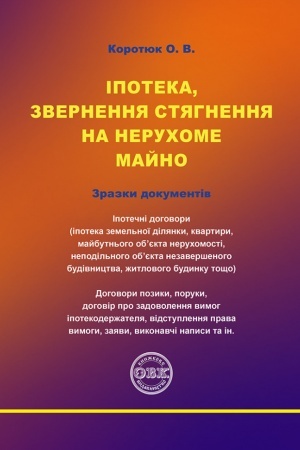 Buchcover: Ipoteka, zvernennja stjahnennja na neruchome majno.