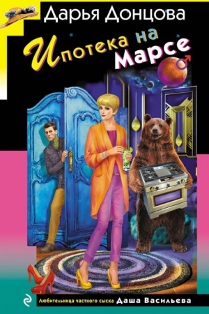 Buchcover: Ipoteka na Marse