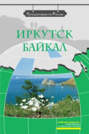 Cover: Irkutsk. Bajkal