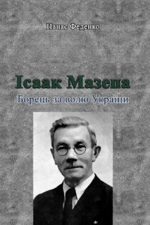 Cover: Isaak Mazepa. Borets′ za volyu Ukrayiny