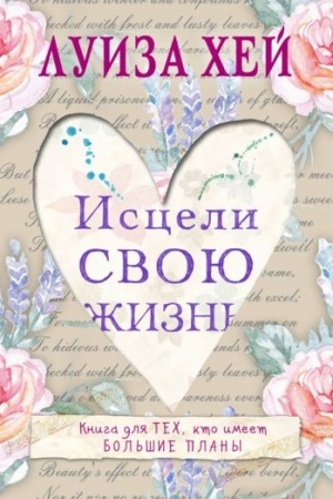 Buchcover: Isceli svoju žizn′