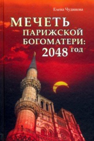 Cover: Ischislenie vremeni