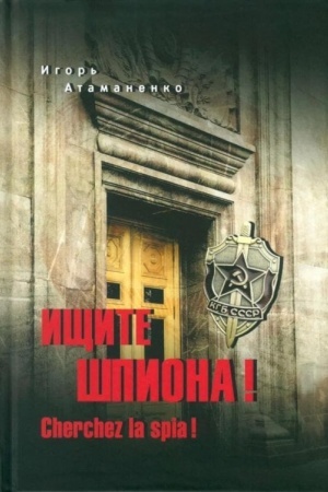 Buchcover: Ičšite špiona! Cherchez la spia! (12+)