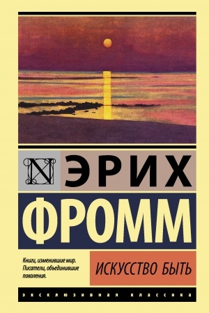 Cover: Iskusstvo byt′