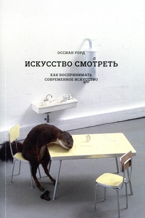 Buchcover: Iskusstvo installjacii