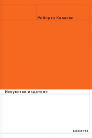 Buchcover: Iskusstvo izdatelja