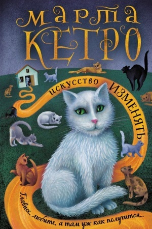 Cover: Iskusstvo izmenyat′
