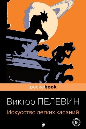 Buchcover: Iskusstvo legkich kasanij