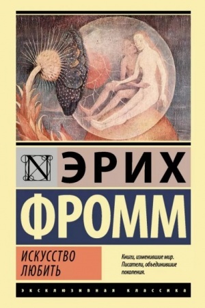 Cover: Iskusstvo lyubit′