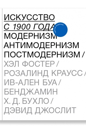 Buchcover: Iskusstvo s 1900 goda