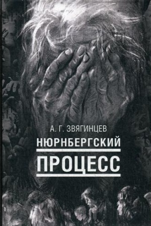 Cover: Iskusstvo tajnoj vojny. Zazerkal′e specsluzhb