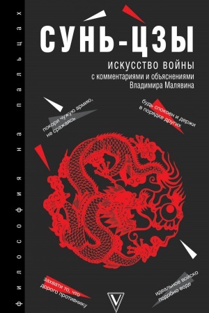 Обложка: Искусство войны