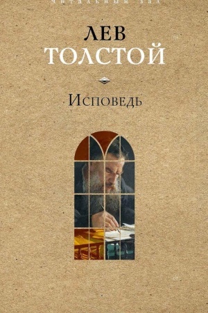 Cover: Ispoved′