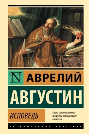 Buchcover: Ispoved′