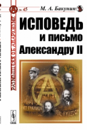 Cover: Ispoved′ i pis′mo Aleksandru II