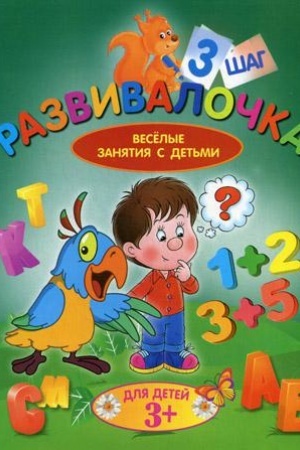 Обложка: Исследование имени и судьбы на основе цифрового анализа