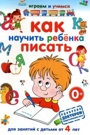 Cover: Issledovatel′: roman