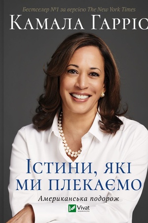 Buchcover: Istyny, jaki my plekajemo
