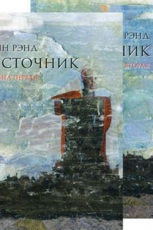 Buchcover: Istočnik [v 2-ch knigach]
