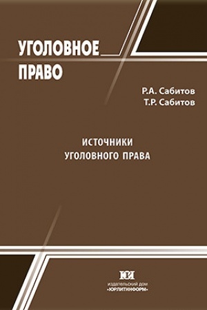 Buchcover: Istočniki ugolovnogo prava.