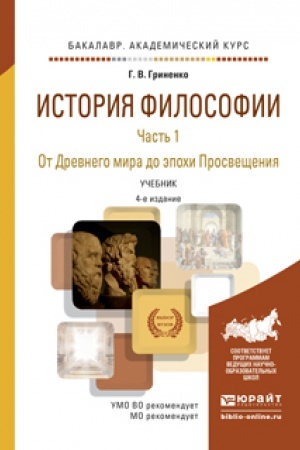 Buchcover: ISTOKI I SMYSL RUSSKOGO KOMMUNIZMA