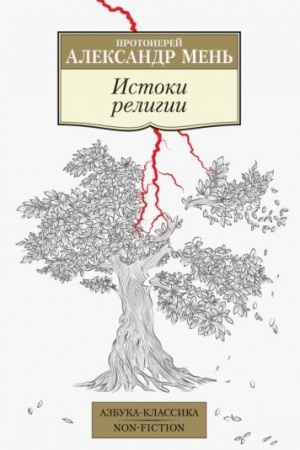 Buchcover: Istoki religii