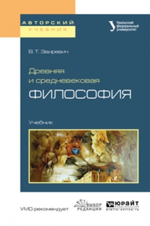 Обложка: ИСТОРИЧЕСКИЕ ОЧЕРКИ В 2 Ч. Ч. 1