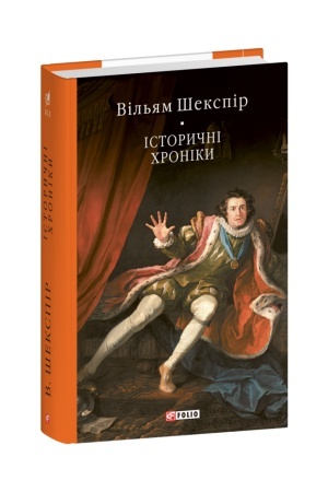 Buchcover: Istoryčni chroniky