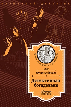 Cover: Istorii o Pandimune
