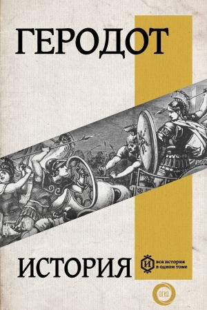 Cover: Istoriya
