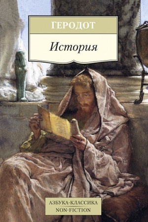 Обложка: История