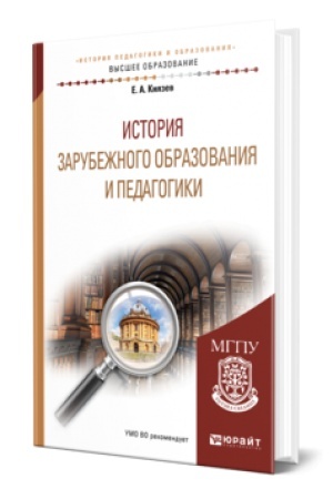 Cover: ISTORIYA BLAGOTVORITEL′NOSTI V ROSSII. MOSKVA I MOSKOVSKAYA PRESSA KONCA CHICH VEKA. Uchebnoe posobie dlya vuzov