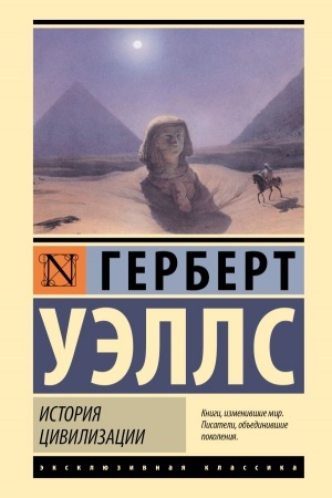 Cover: Istoriya civilizacii