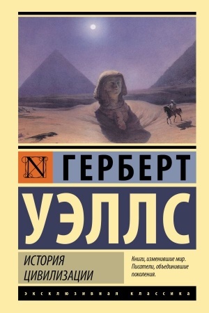 Buchcover: Istorija civilizacii