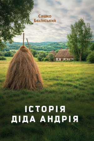 Buchcover: Istorija dida Andrija