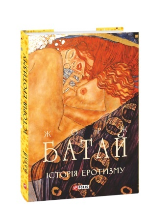 Buchcover: Istorija erotyzmu