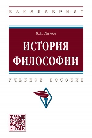 Buchcover: ISTORIJA FILOSOFII, IZD.4
