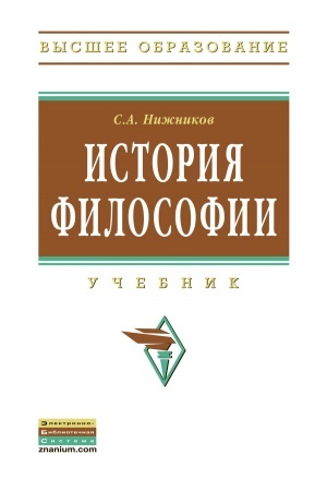 Buchcover: ISTORIJA FILOSOFII