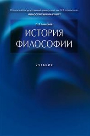 Buchcover: Istorija filosofii.Uč.
